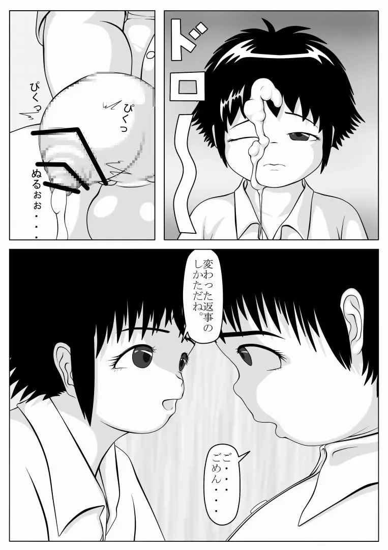 [Ogata Gou] Seiyoku Hassan Fhentai - Page 6