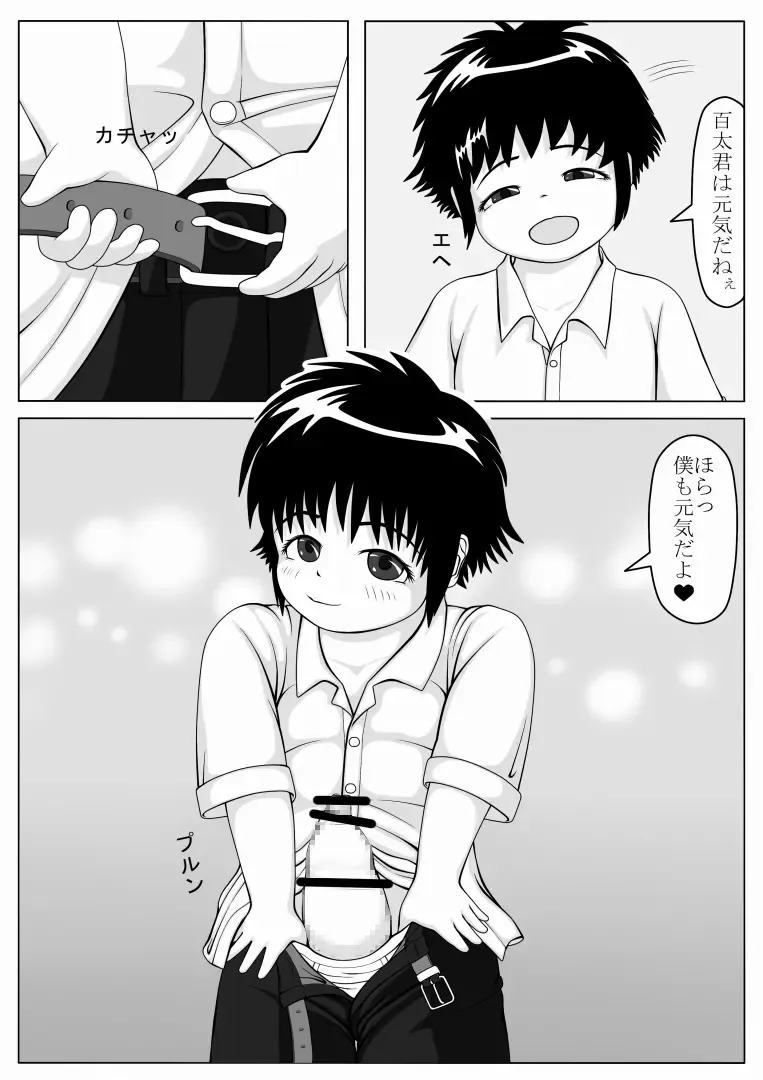 [Ogata Gou] Seiyoku Hassan Fhentai - Page 7