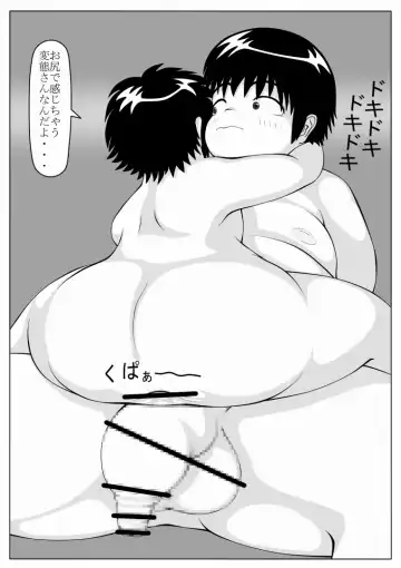 [Ogata Gou] Seiyoku Hassan Fhentai - Page 10