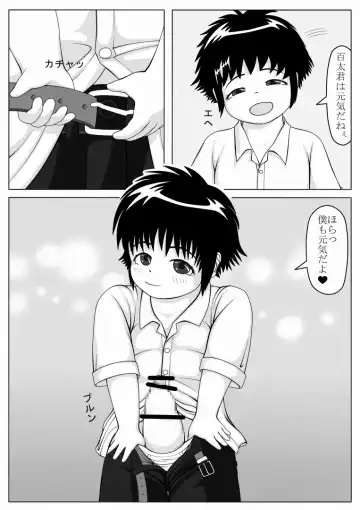[Ogata Gou] Seiyoku Hassan Fhentai - Page 7