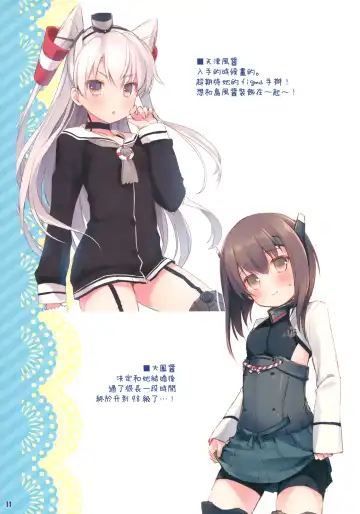 [Usashiro Mani] Pepero-chan Kai Fhentai - Page 11