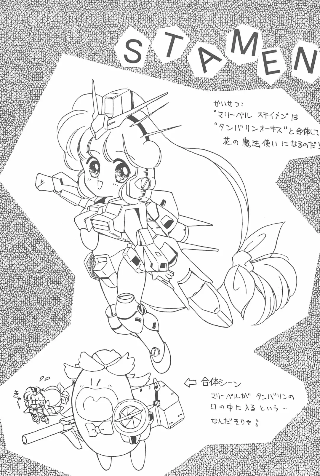 STAMEN Fhentai - Page 3