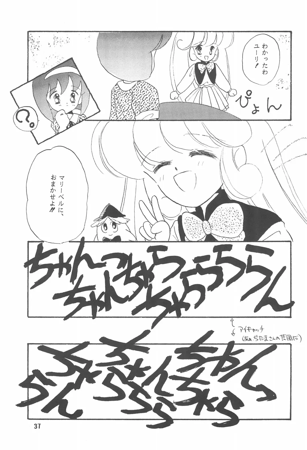 STAMEN Fhentai - Page 37