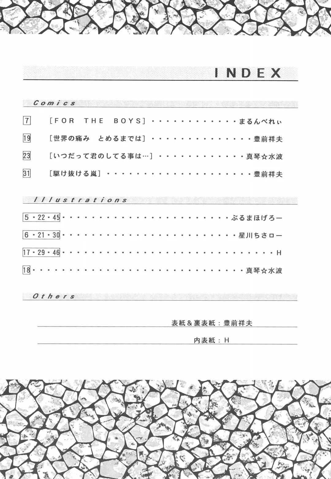 STAMEN Fhentai - Page 4