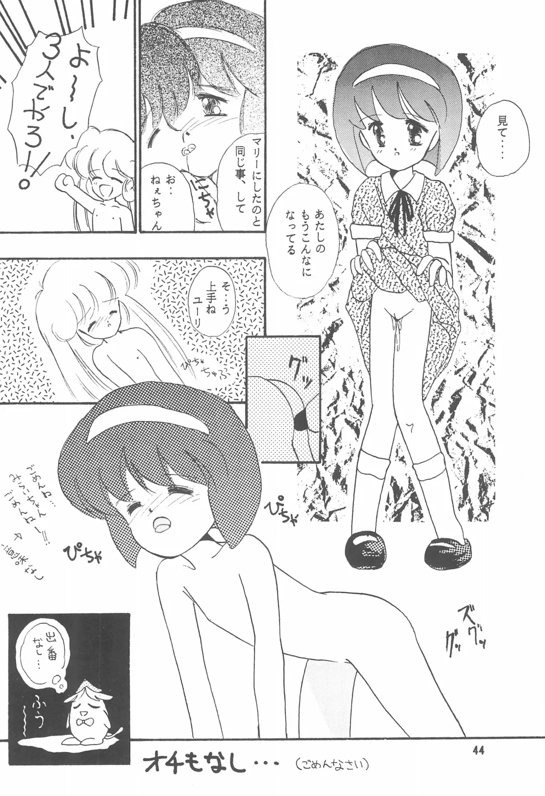 STAMEN Fhentai - Page 44