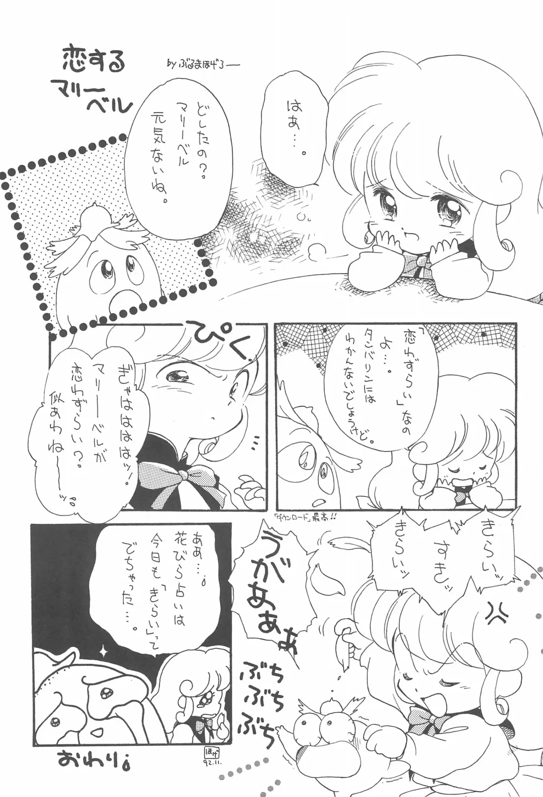 STAMEN Fhentai - Page 45