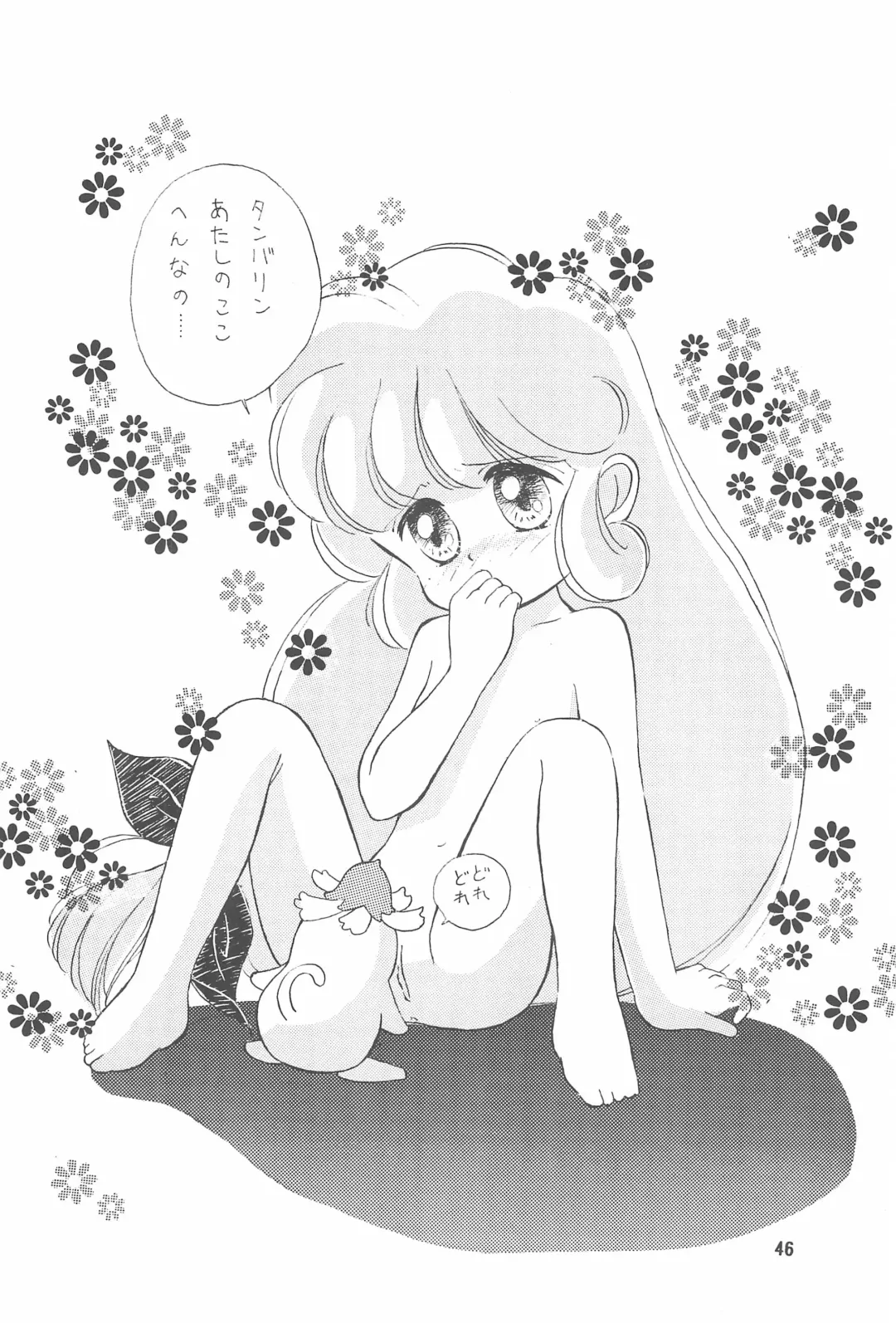 STAMEN Fhentai - Page 46