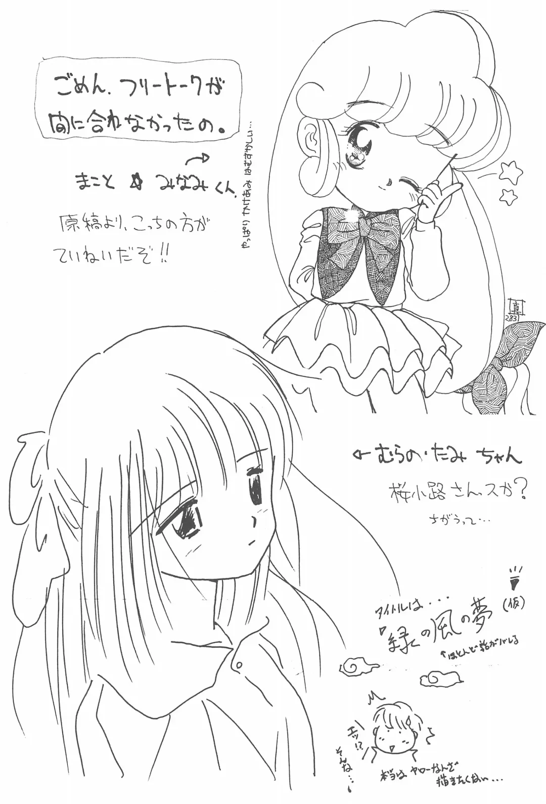 STAMEN Fhentai - Page 47