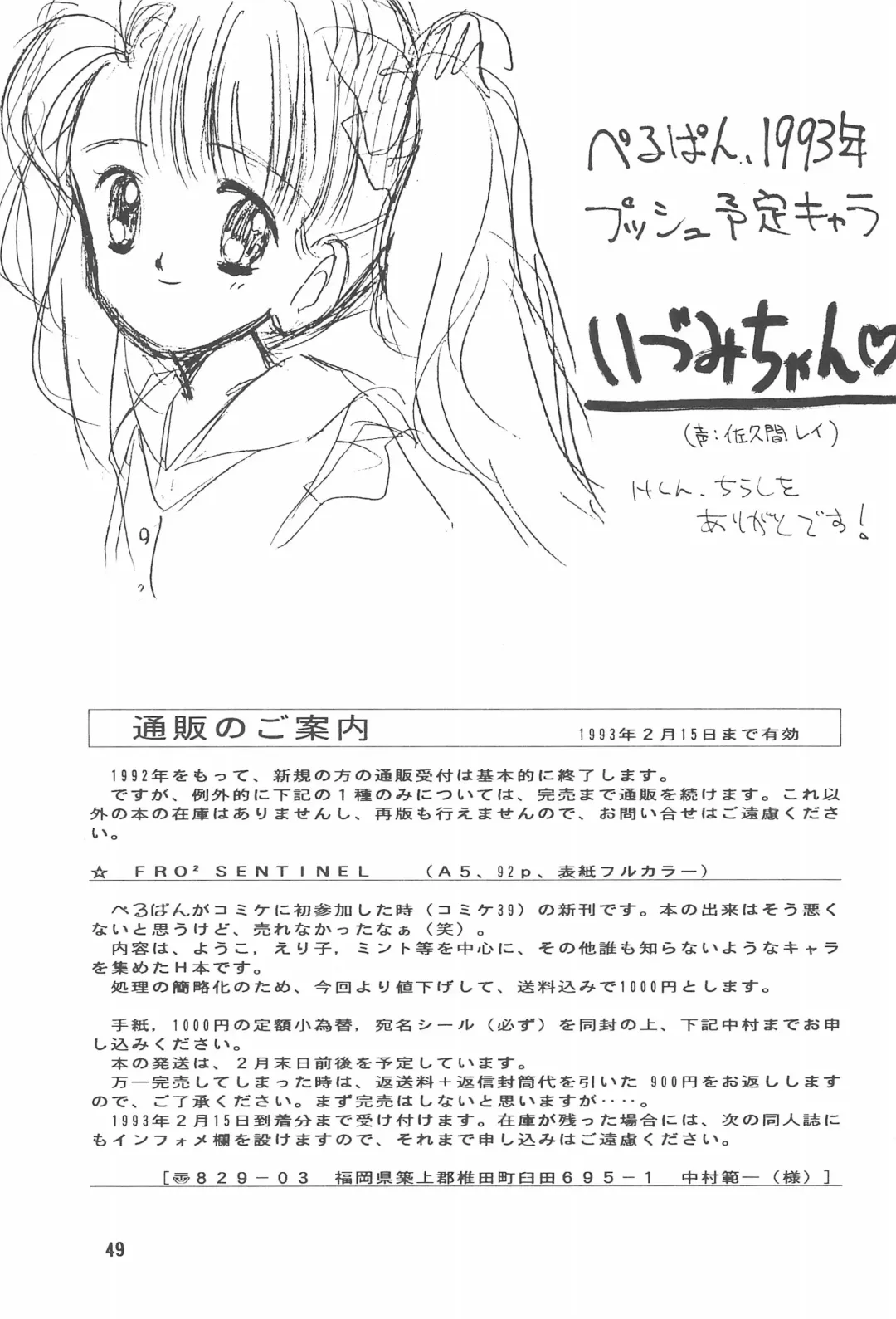 STAMEN Fhentai - Page 49