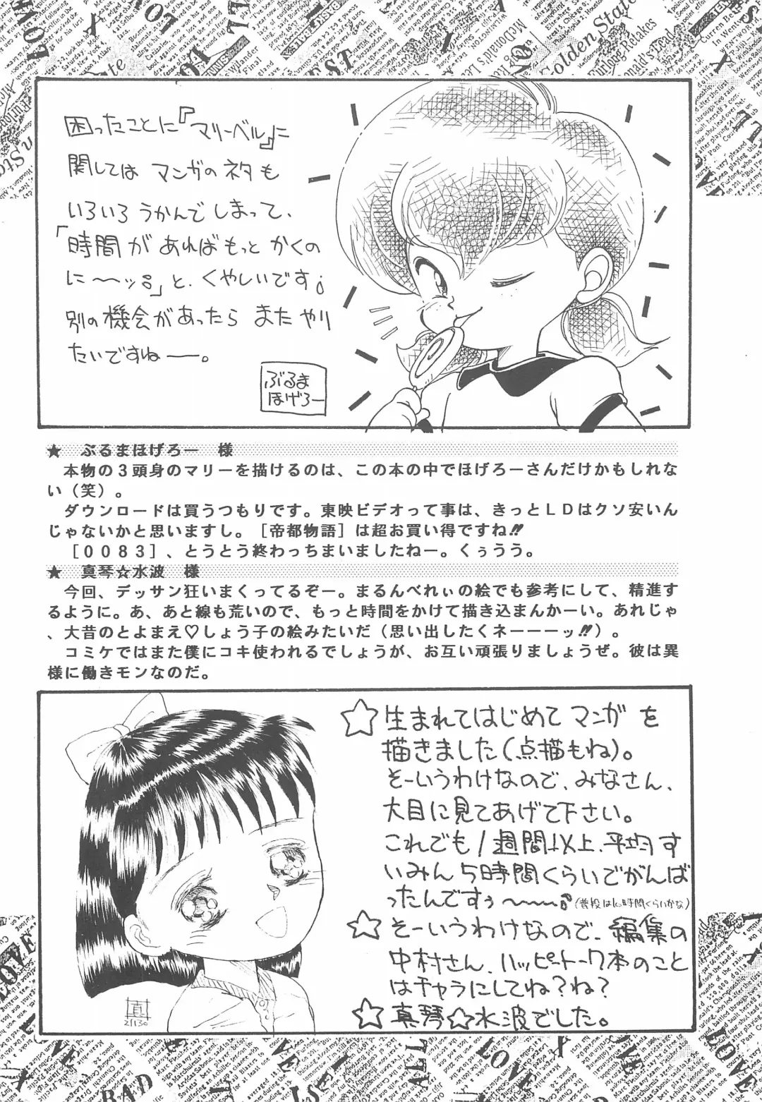 STAMEN Fhentai - Page 52