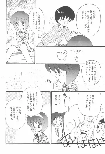 STAMEN Fhentai - Page 36