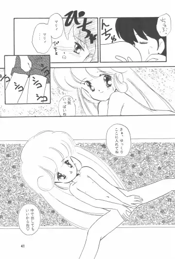 STAMEN Fhentai - Page 41