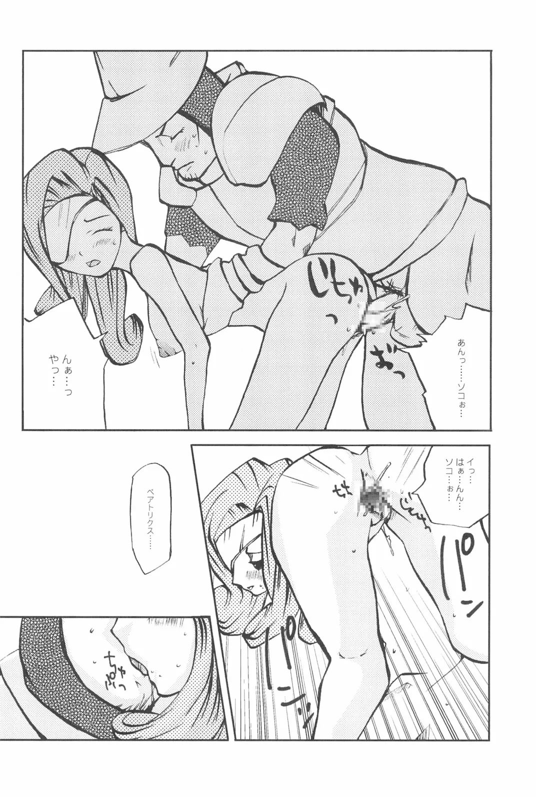 [Tamanoi Iroha] OVER DRIVE Fhentai - Page 20