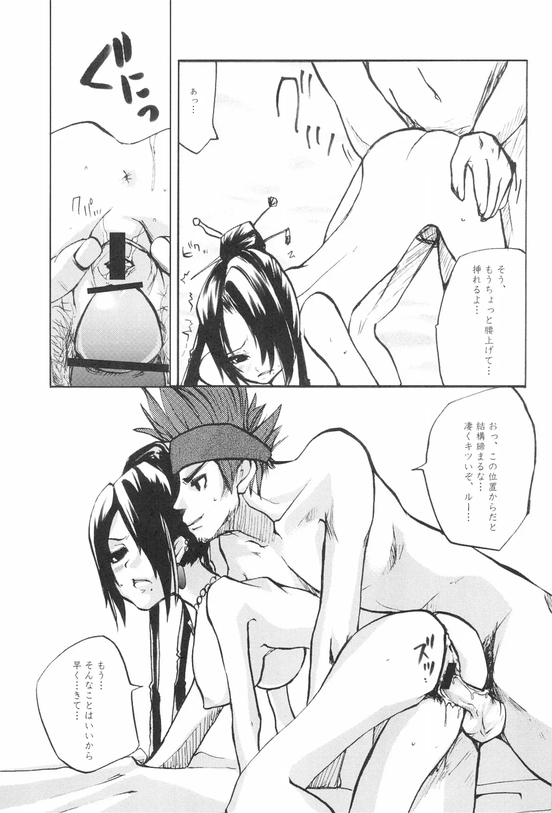 [Tamanoi Iroha] OVER DRIVE Fhentai - Page 7