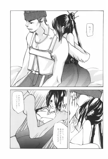 [Tamanoi Iroha] OVER DRIVE Fhentai - Page 5