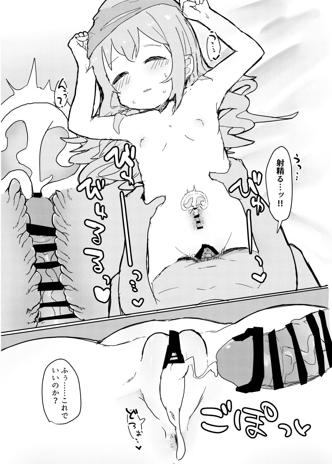 G11 ni Anmin Nashi. Fhentai - Page 11