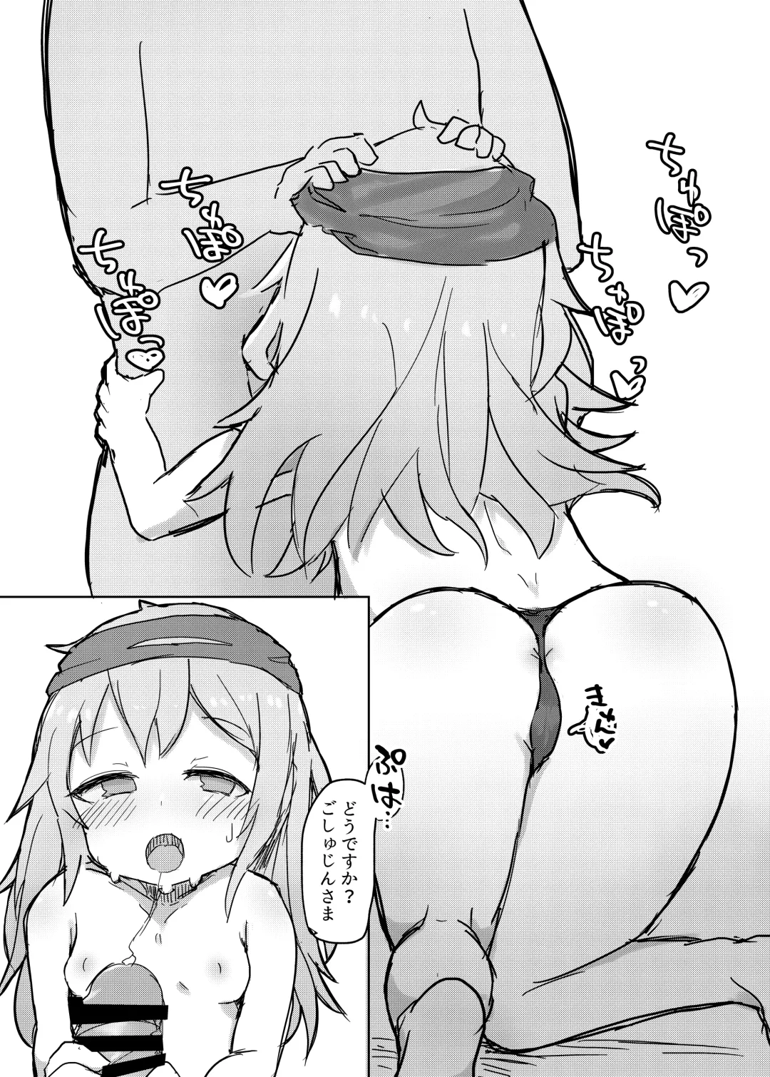 G11 ni Anmin Nashi. Fhentai - Page 17