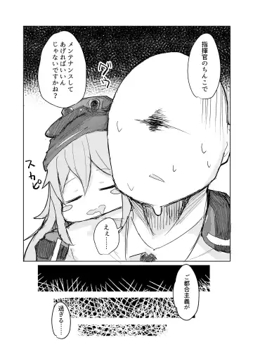 G11 ni Anmin Nashi. Fhentai - Page 5