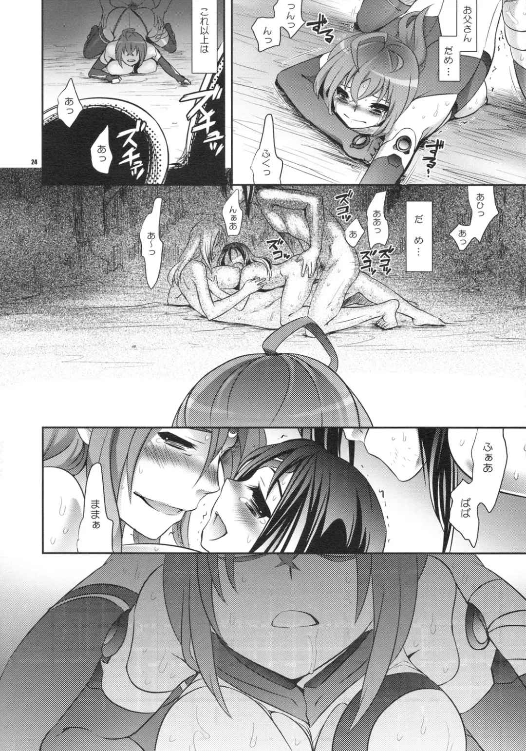 [Ichitaka] Shoujo ga Sora Karaochi ta Riyuu Fhentai - Page 23