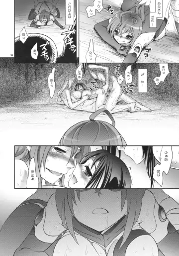 [Ichitaka] Shoujo ga Sora Karaochi ta Riyuu Fhentai - Page 23