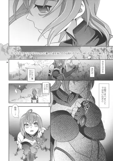[Ichitaka] Shoujo ga Sora Karaochi ta Riyuu Fhentai - Page 7