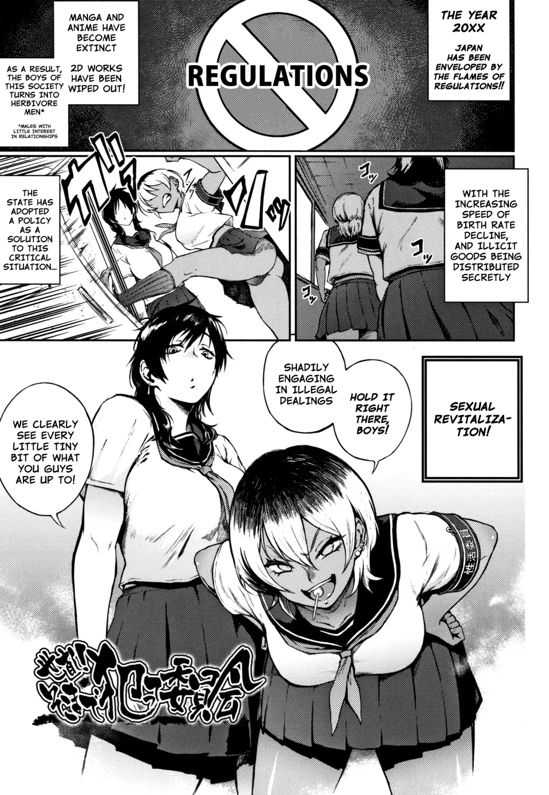 [Suruga Kreuz] Yonaoshi! Soko Made Yatte Iinkai | The Committee of Fucking for Social Reform! Fhentai - Page 1