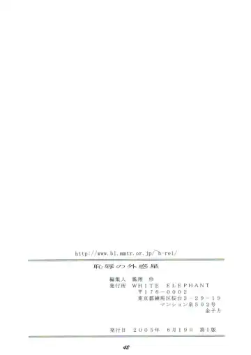 Chijoku no Gaiwakusei Fhentai - Page 41