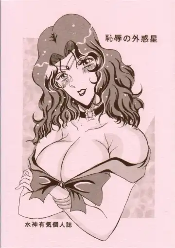 Chijoku no Gaiwakusei Fhentai - Page 42