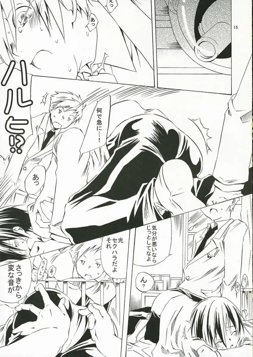 [Kamimiya Kozue] Host-bu no Ohime-sama wa Warui Mahou Tsukai ni Damasareru Fhentai - Page 14