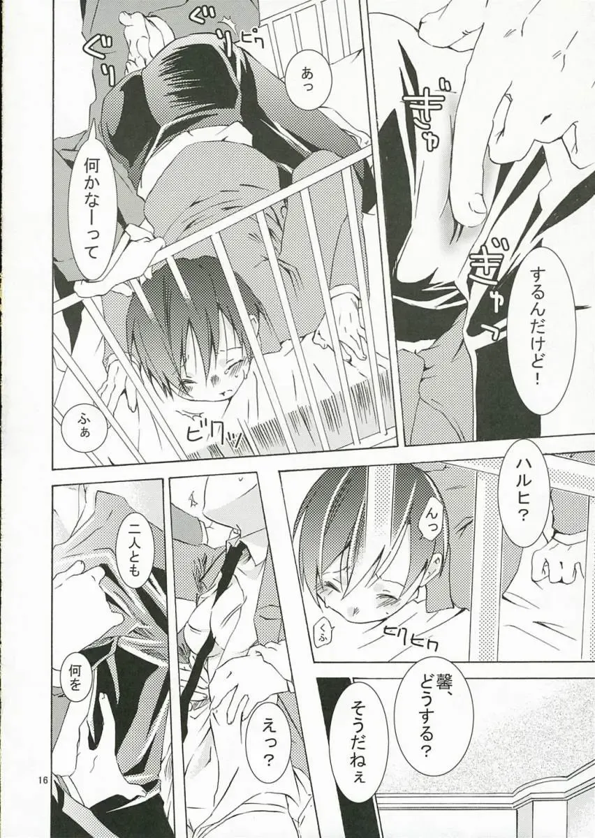 [Kamimiya Kozue] Host-bu no Ohime-sama wa Warui Mahou Tsukai ni Damasareru Fhentai - Page 15