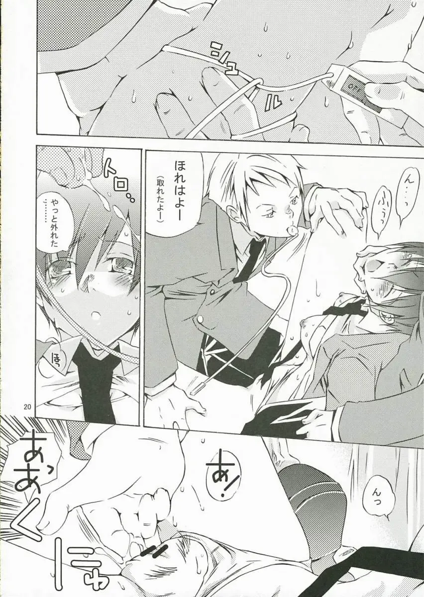 [Kamimiya Kozue] Host-bu no Ohime-sama wa Warui Mahou Tsukai ni Damasareru Fhentai - Page 19