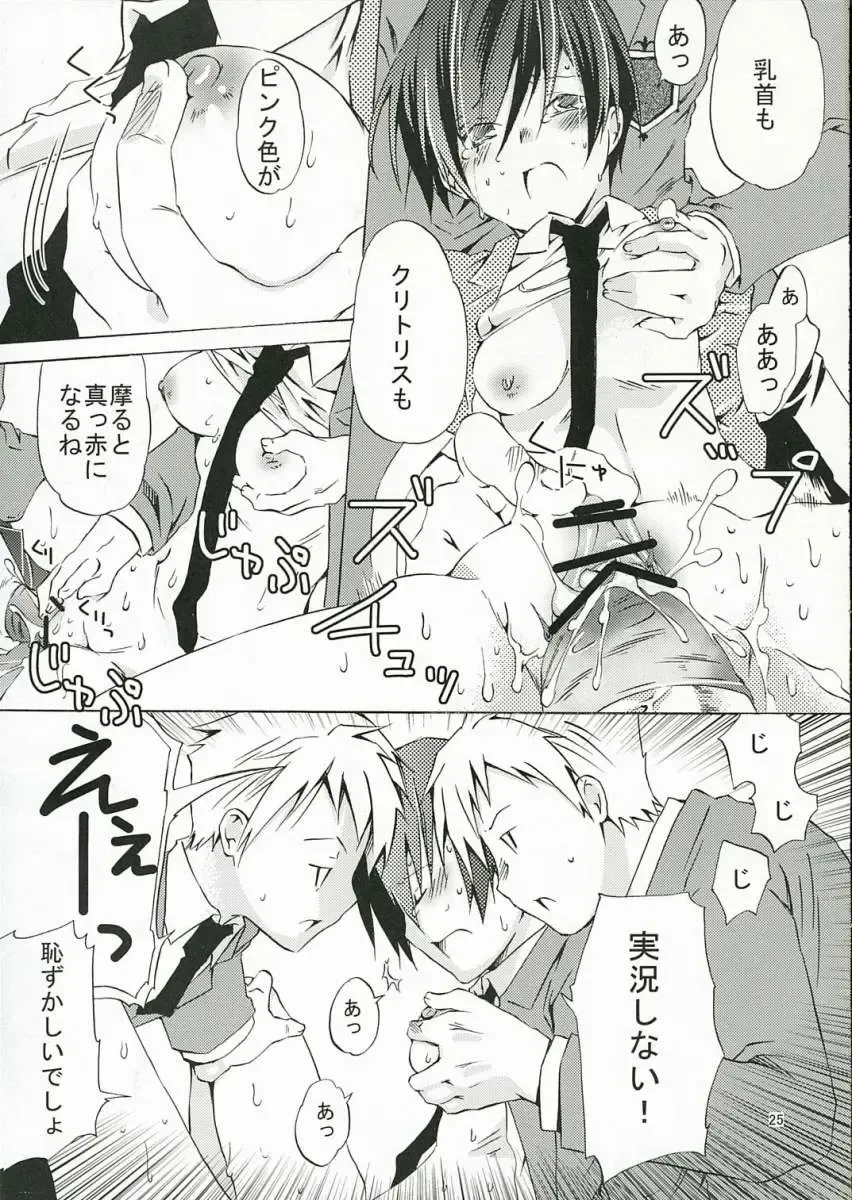 [Kamimiya Kozue] Host-bu no Ohime-sama wa Warui Mahou Tsukai ni Damasareru Fhentai - Page 24