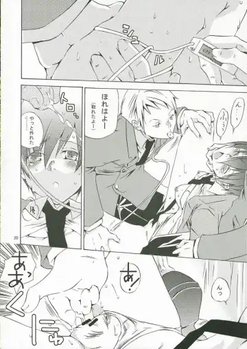 [Kamimiya Kozue] Host-bu no Ohime-sama wa Warui Mahou Tsukai ni Damasareru Fhentai - Page 19