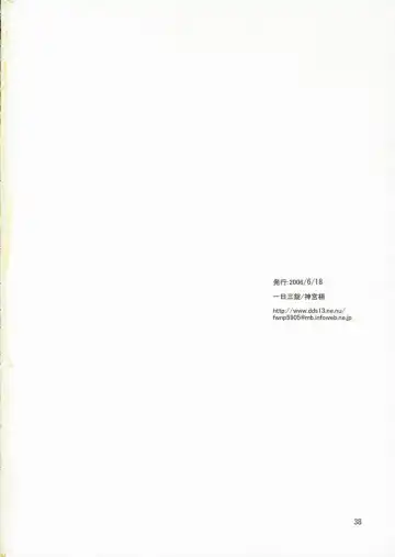 [Kamimiya Kozue] Host-bu no Ohime-sama wa Warui Mahou Tsukai ni Damasareru Fhentai - Page 37