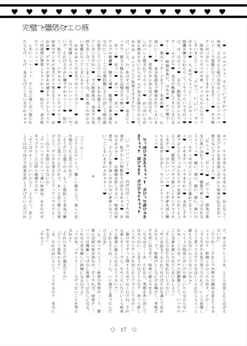 Kanpeki de Shousha na Erobuta Fhentai - Page 17