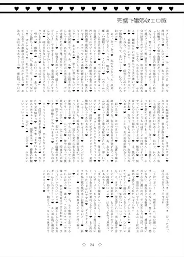 Kanpeki de Shousha na Erobuta Fhentai - Page 24