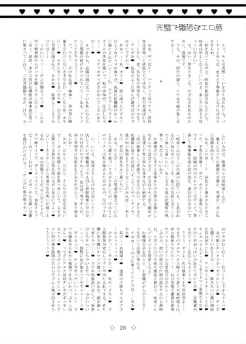 Kanpeki de Shousha na Erobuta Fhentai - Page 26