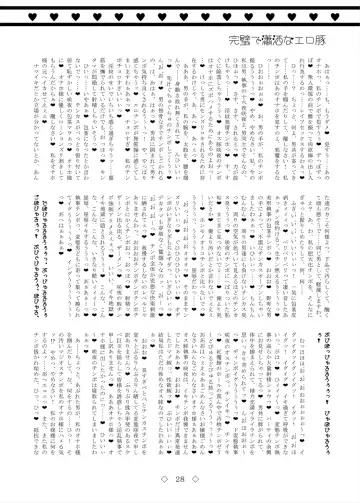 Kanpeki de Shousha na Erobuta Fhentai - Page 28