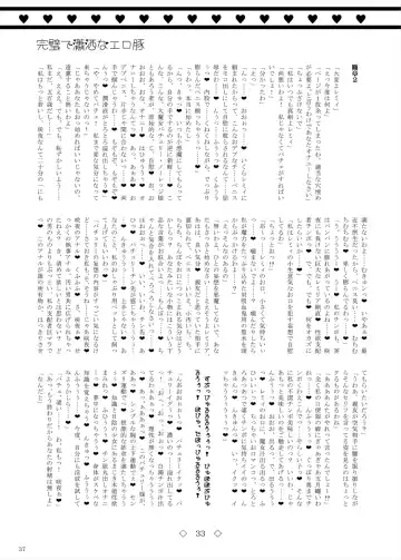 Kanpeki de Shousha na Erobuta Fhentai - Page 33