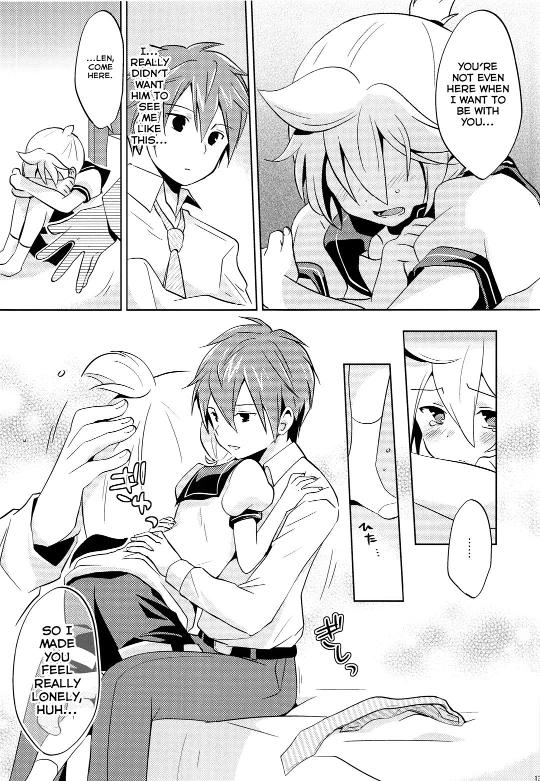 [Usuchi.] Onegai Master Fhentai - Page 12