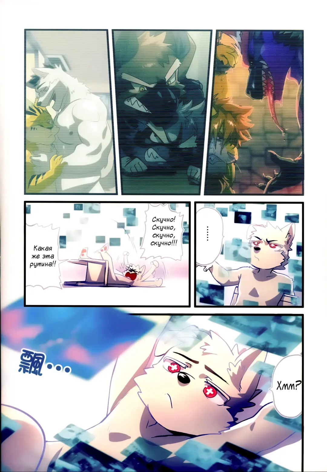 [Nom Noh] Reverse 1 Fhentai - Page 8