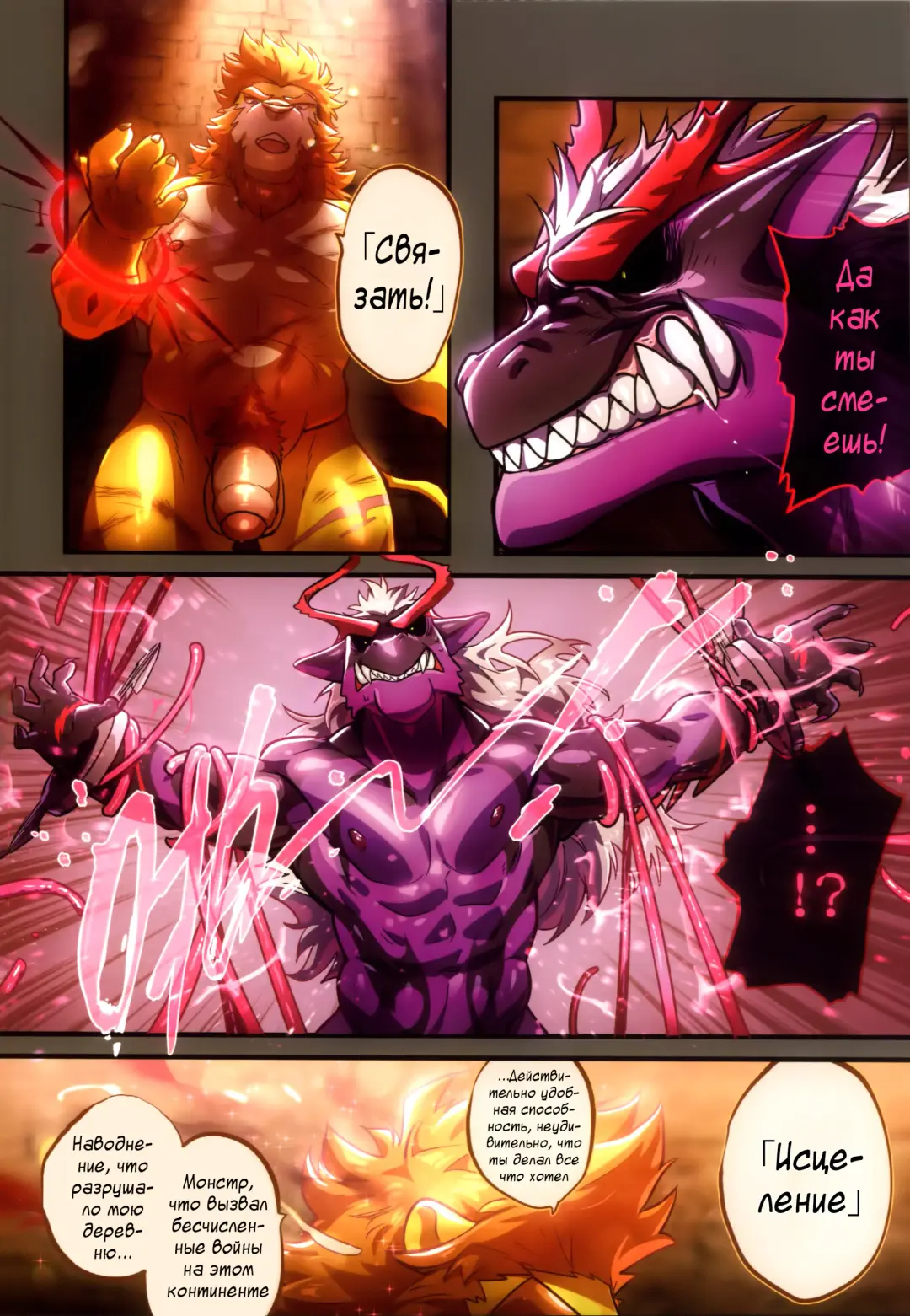 [Nom Noh] Reverse 1 Fhentai - Page 16