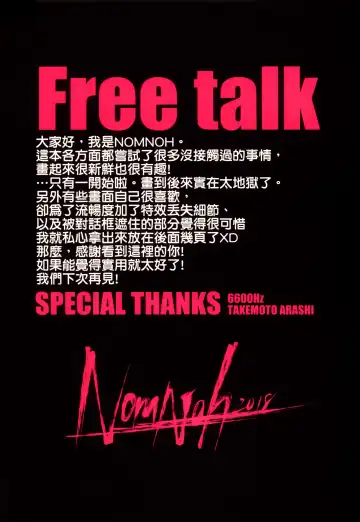 [Nom Noh] Reverse 1 Fhentai - Page 31