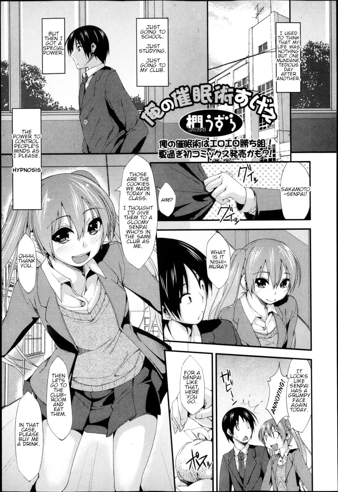 [Kunugi Uzura] Ore no Saiminjutsu Sugee | My Hypnotism is Amazing Fhentai - Page 1