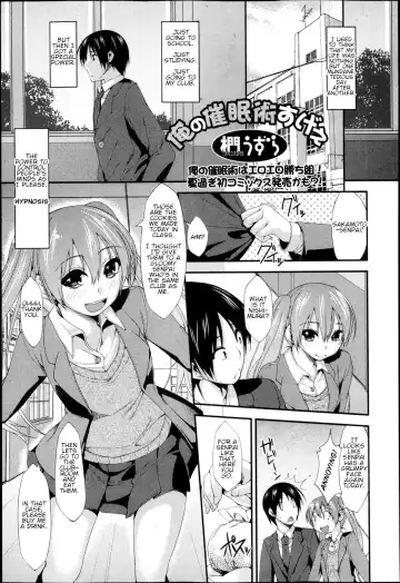 Read [Kunugi Uzura] Ore no Saiminjutsu Sugee | My Hypnotism is Amazing - Fhentai
