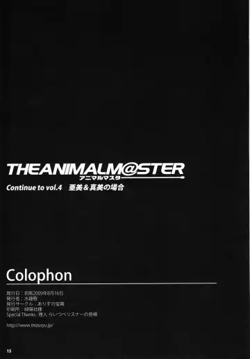 [Mizuryu Kei] The Animalm@ster Vol.3 Fhentai - Page 16