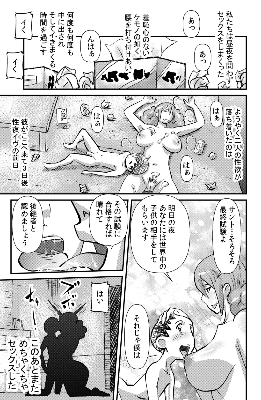 [Walter Wolf] Jingle Bell Merry Christmas II Fhentai - Page 13