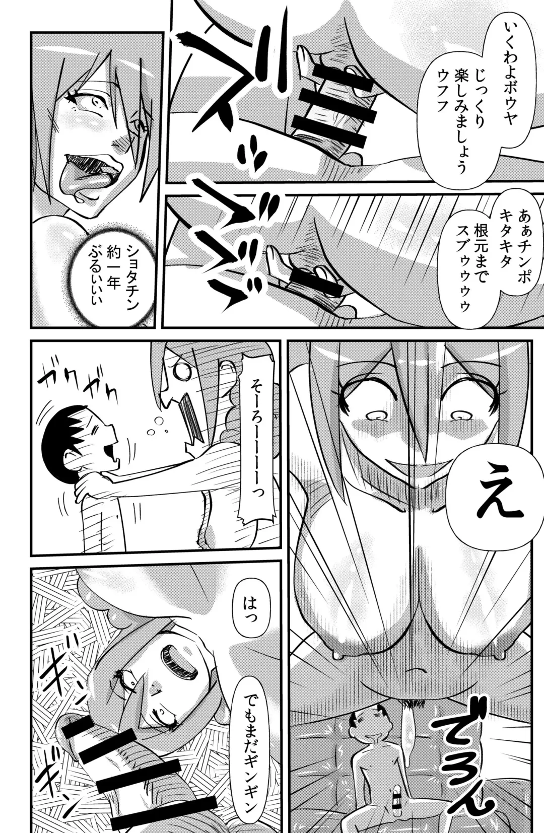 [Walter Wolf] Jingle Bell Merry Christmas II Fhentai - Page 6