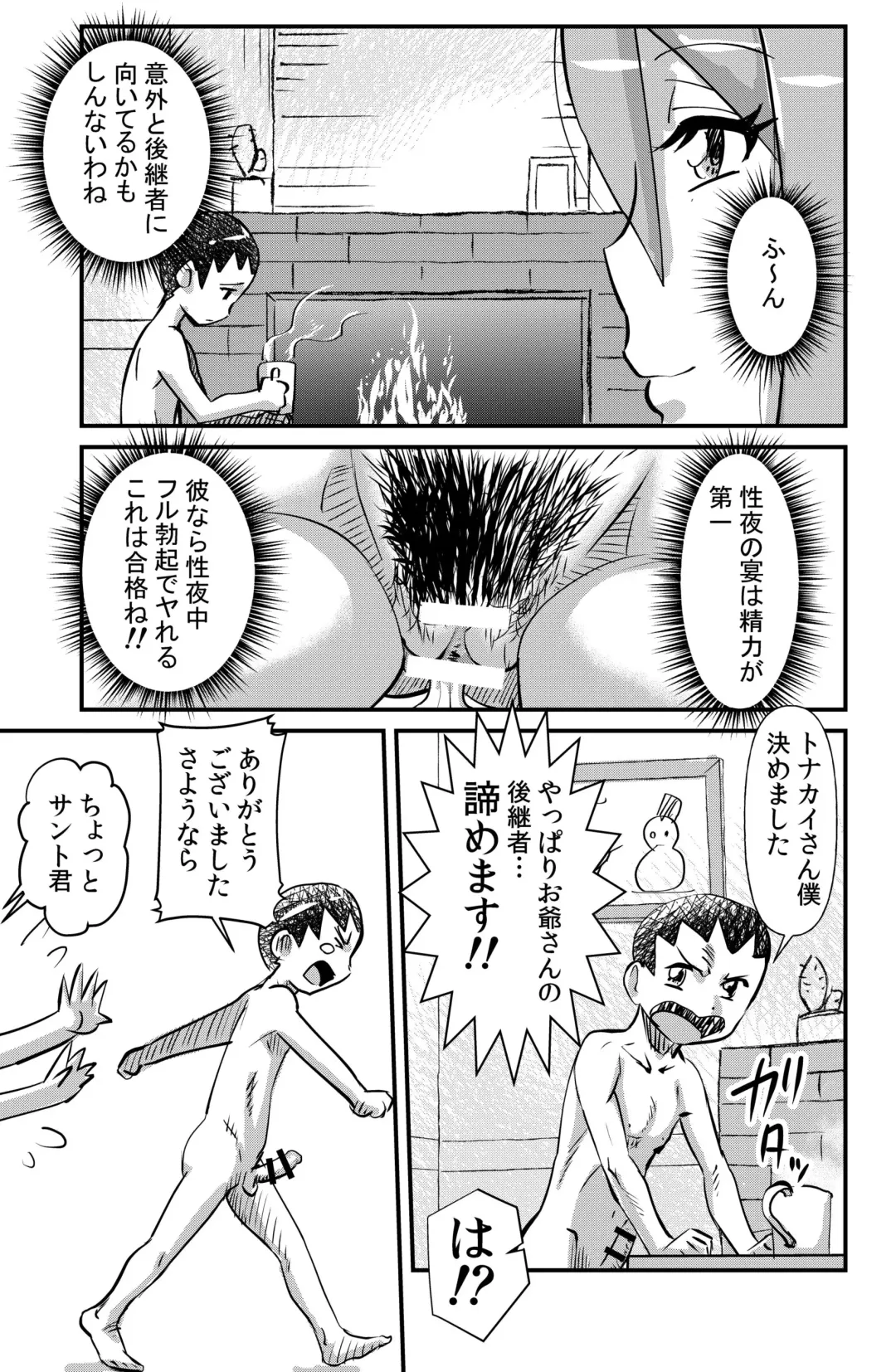 [Walter Wolf] Jingle Bell Merry Christmas II Fhentai - Page 9