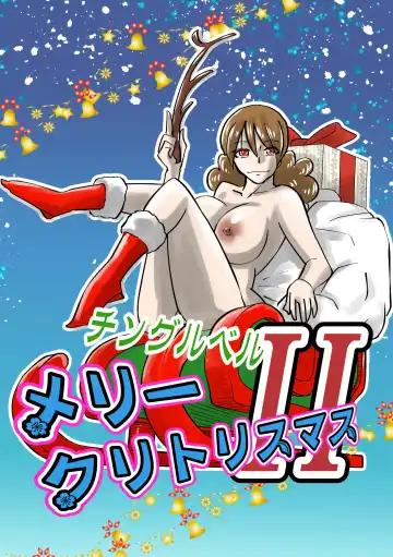 [Walter Wolf] Jingle Bell Merry Christmas II - Fhentai